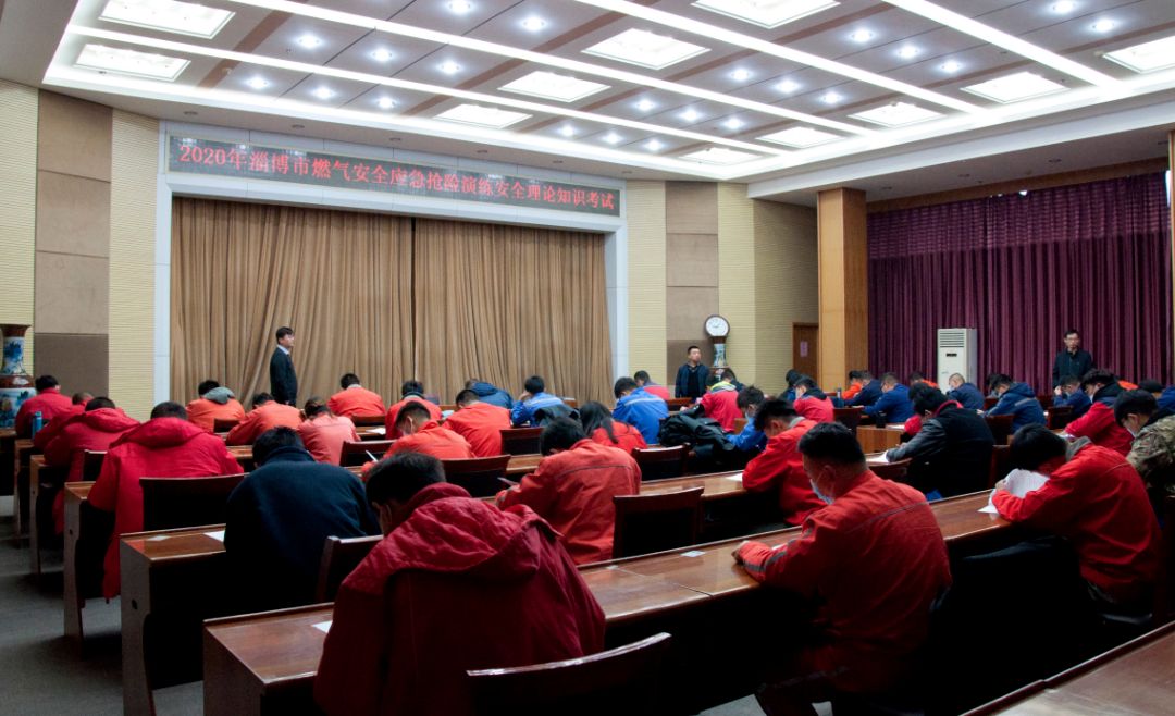 威廉体育官网网址举办2020年淄博市燃气安全应急抢险演练理论知识考试(图1)