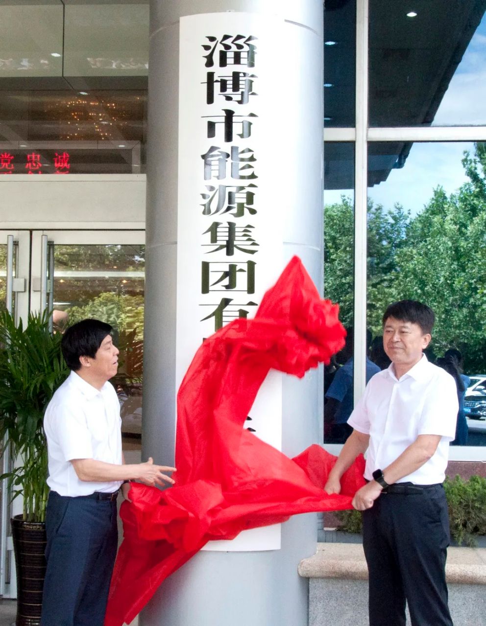 威廉体育官网网址挂牌成立(图1)