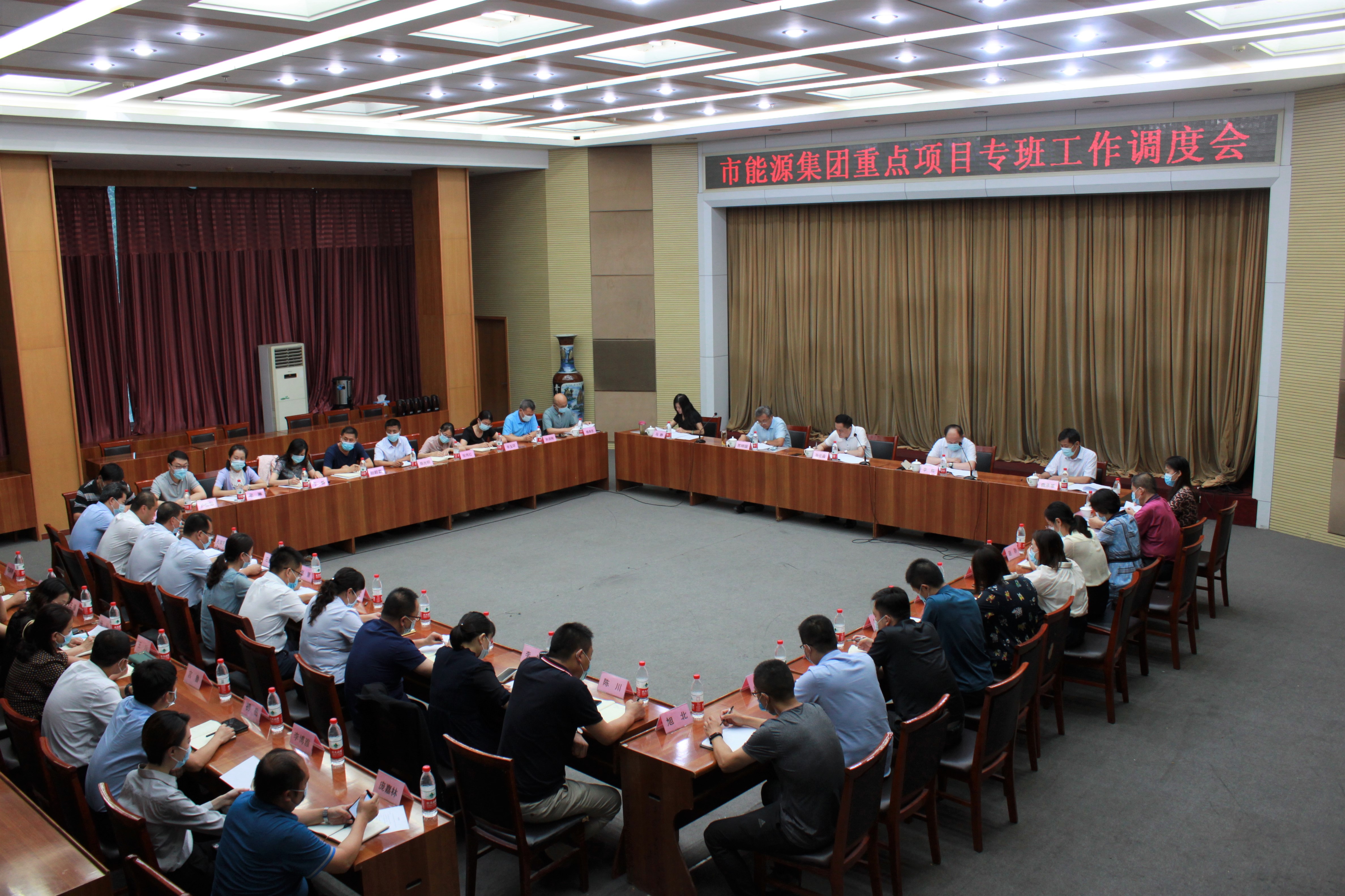 威廉体育官网网址组织召开重点项目工作专班调度会(图1)