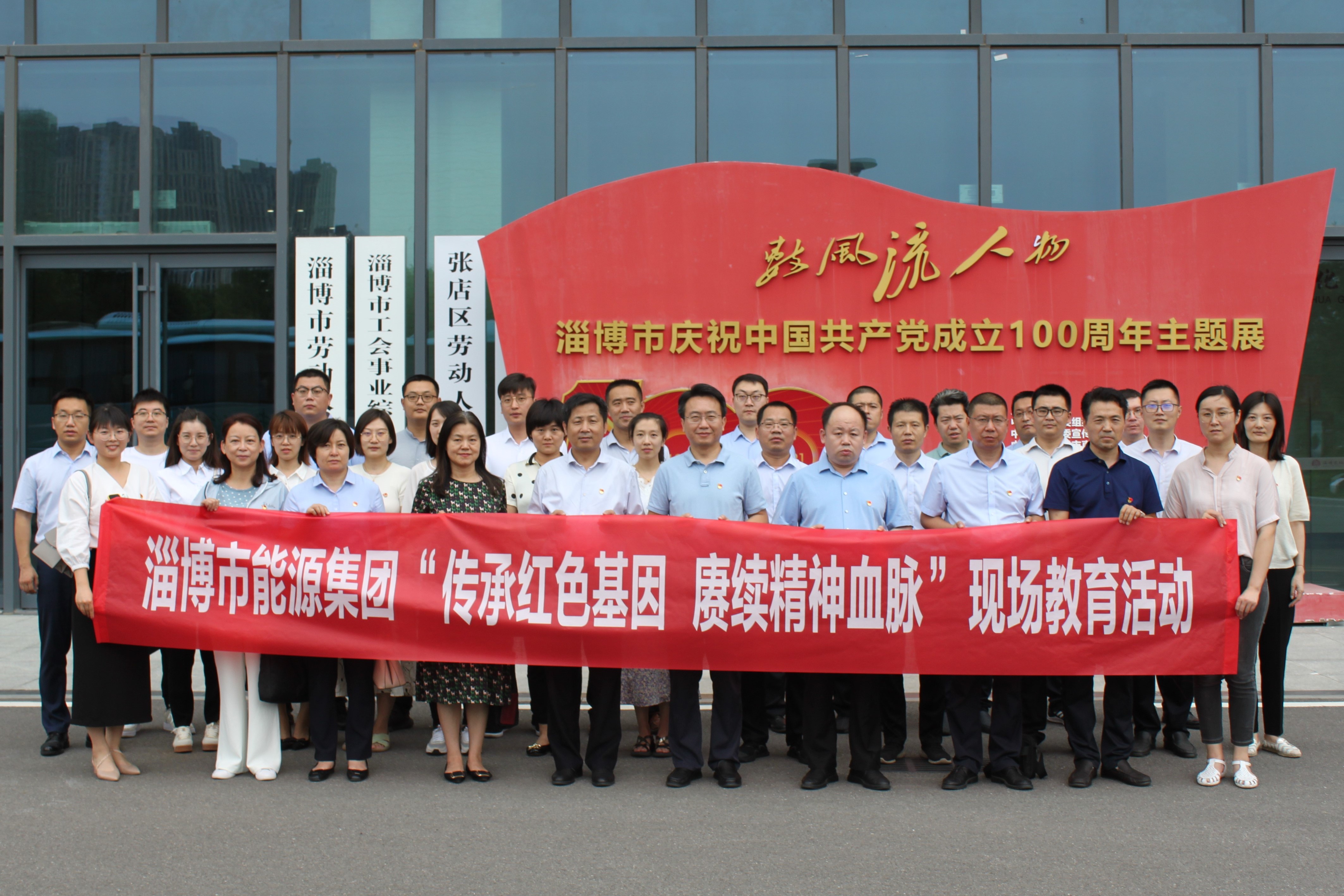 威廉体育官网网址组织开展“传承红色基因 赓续精神血脉”现场教育活动(图1)