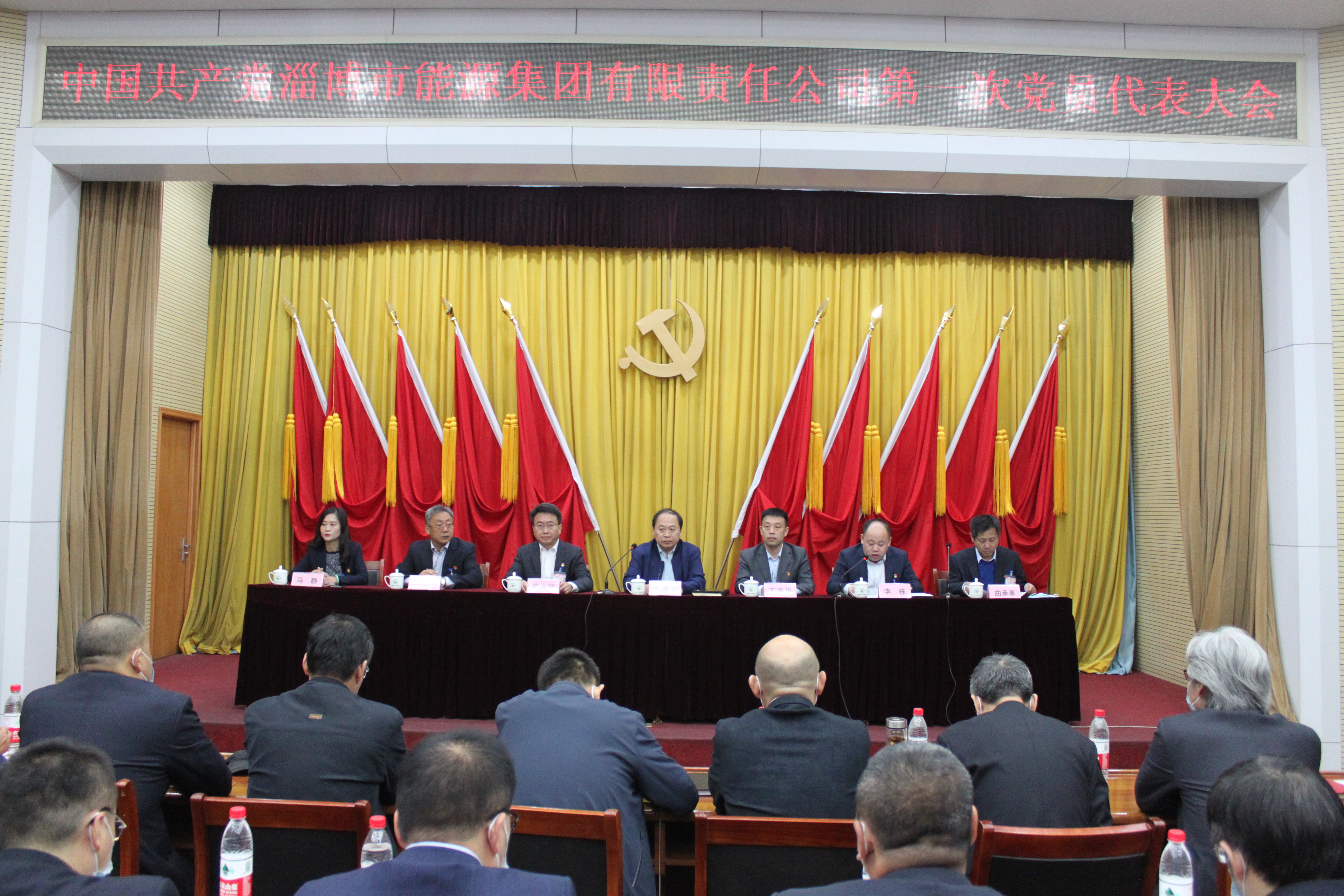 威廉体育官网网址第一次党员代表大会胜利召开(图1)