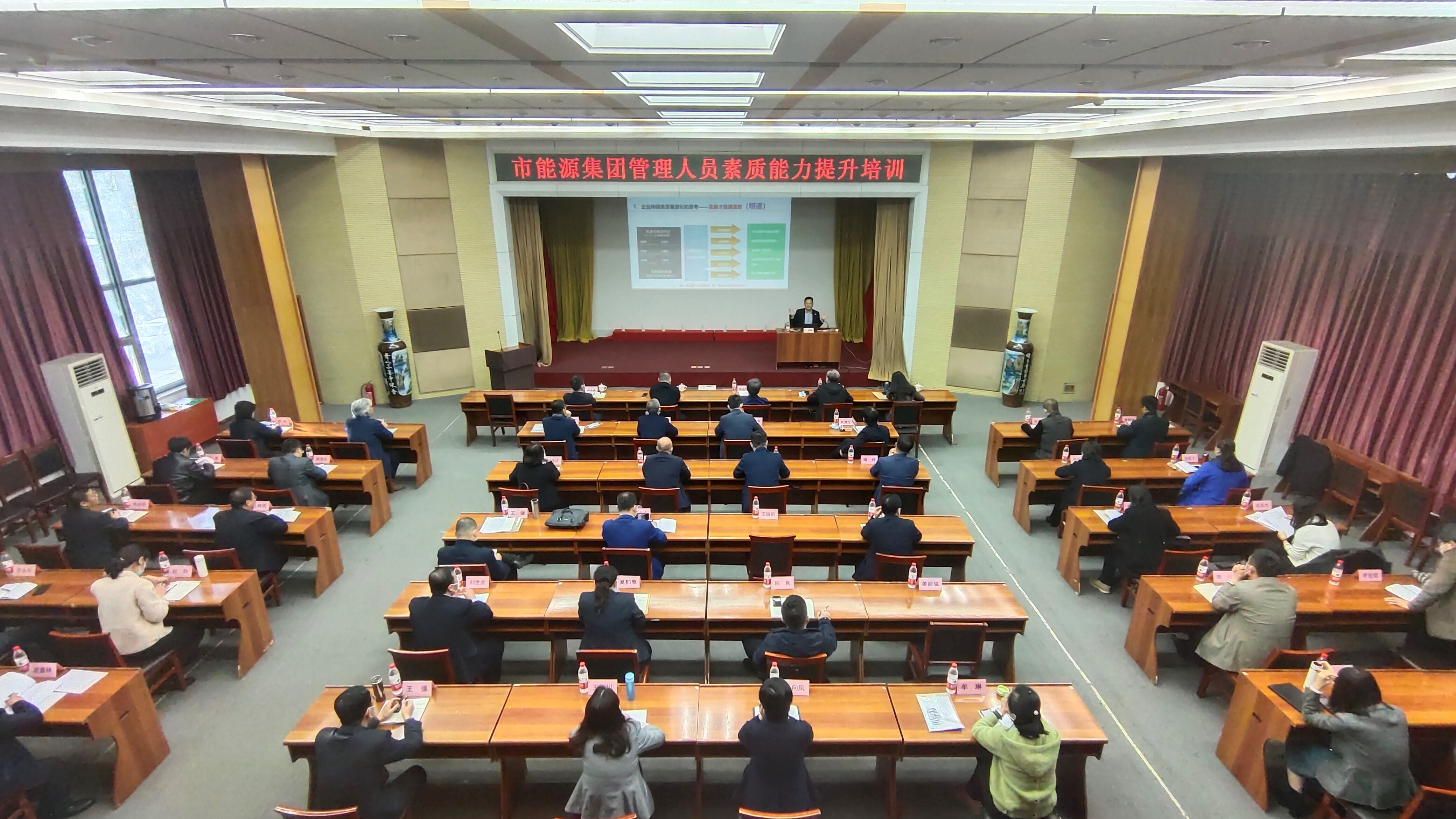 威廉体育官网网址组织开展管理人员素质能力提升培训(图1)