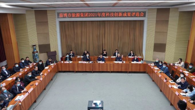 威廉体育官网网址组织召开2021年度科技创新成果评选会(图1)