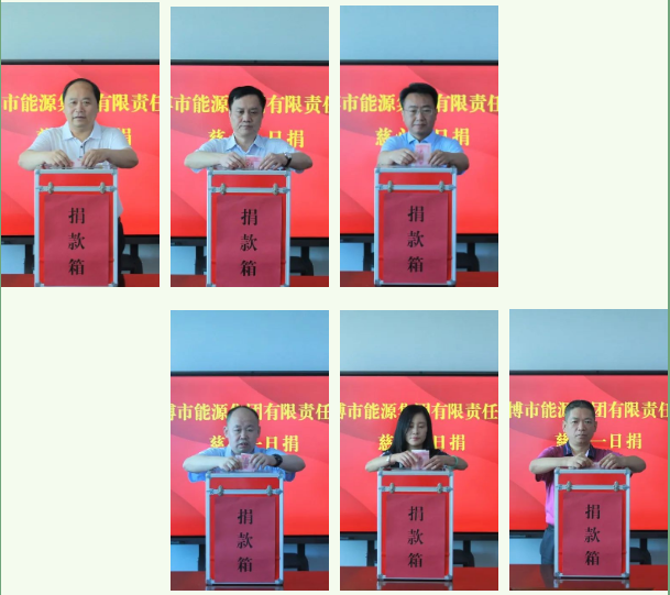 威廉体育官网网址组织开展“慈心一日捐”活动(图1)