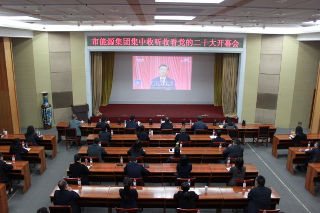 威廉体育官网网址党委组织集中收听收看党的二十大开幕(图1)
