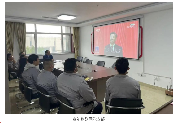 威廉体育官网网址党委组织集中收听收看党的二十大开幕(图7)