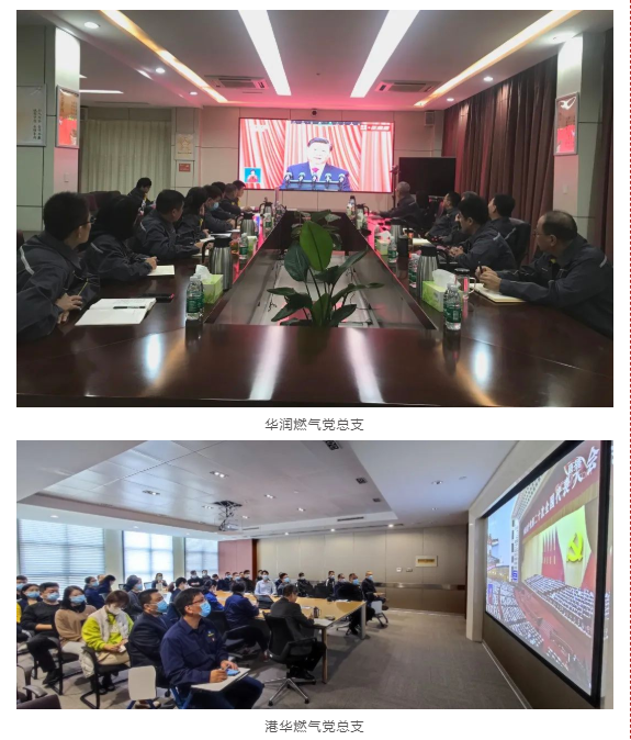 威廉体育官网网址党委组织集中收听收看党的二十大开幕(图4)