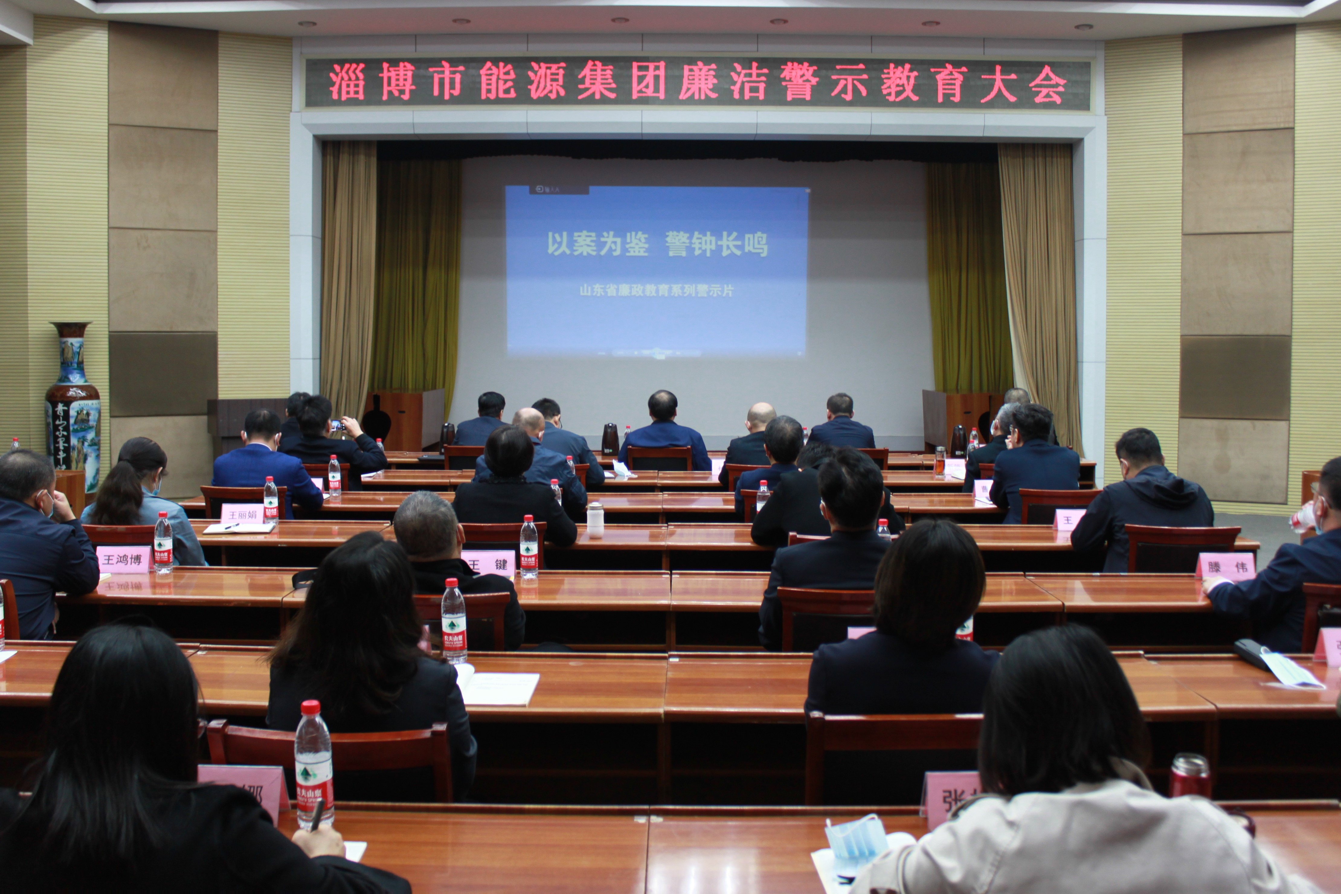 威廉体育官网网址组织召开廉洁警示教育大会(图2)