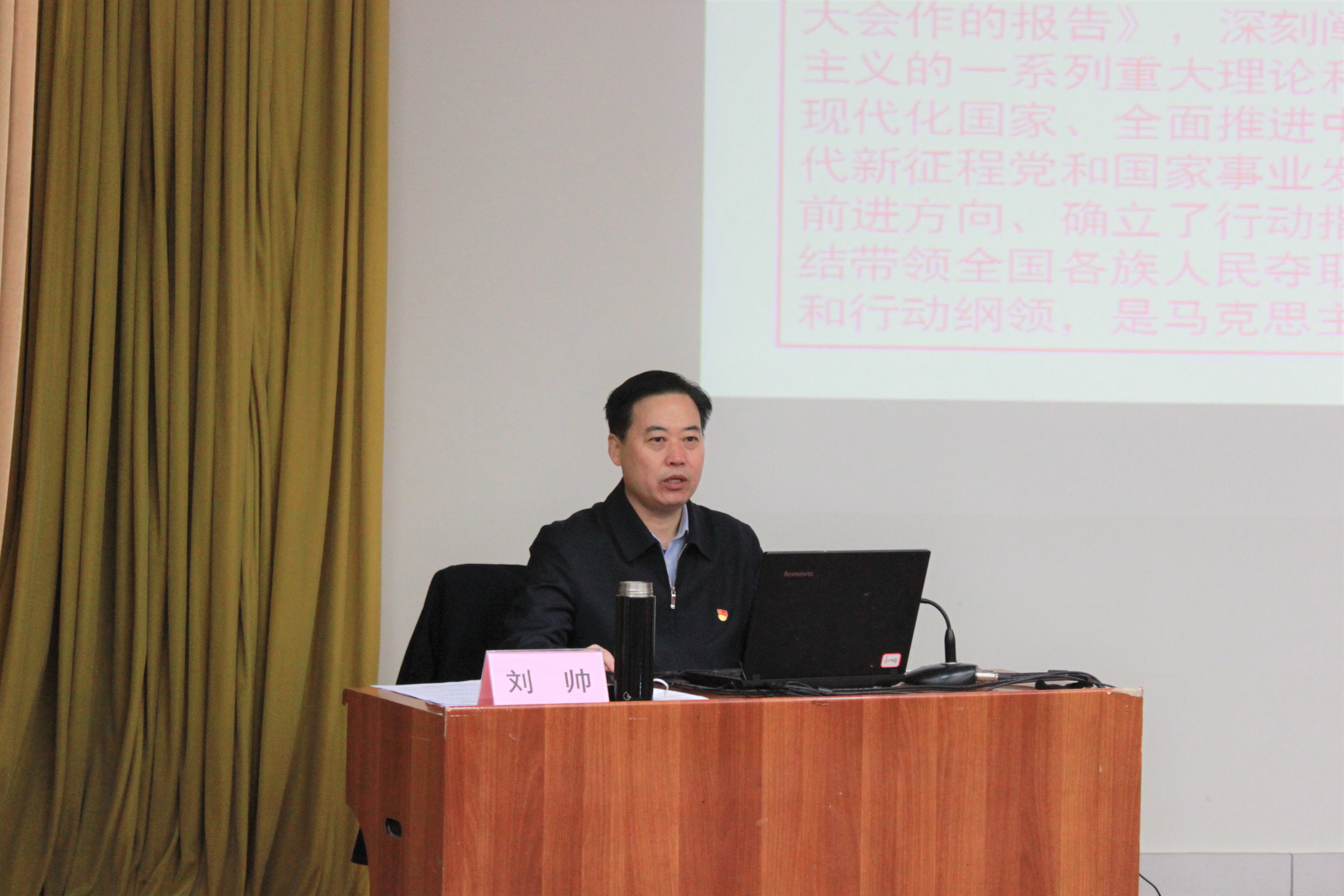 威廉体育官网网址组织开展学习贯彻党的二十大精神宣讲报告会(图2)