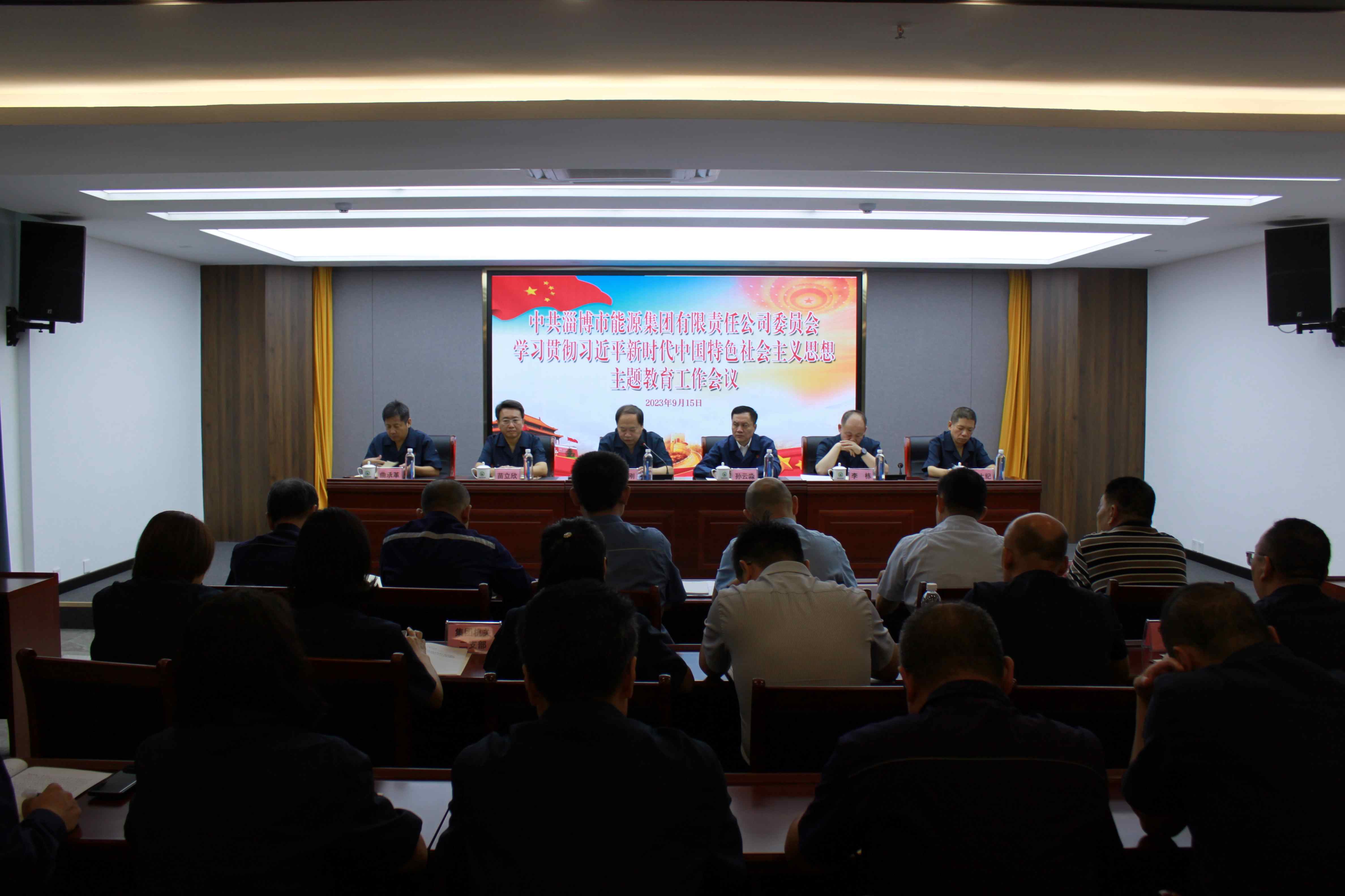 威廉体育官网网址党委学习贯彻习近平新时代中国特色社会主义思想主题教育工作会议召开(图1)
