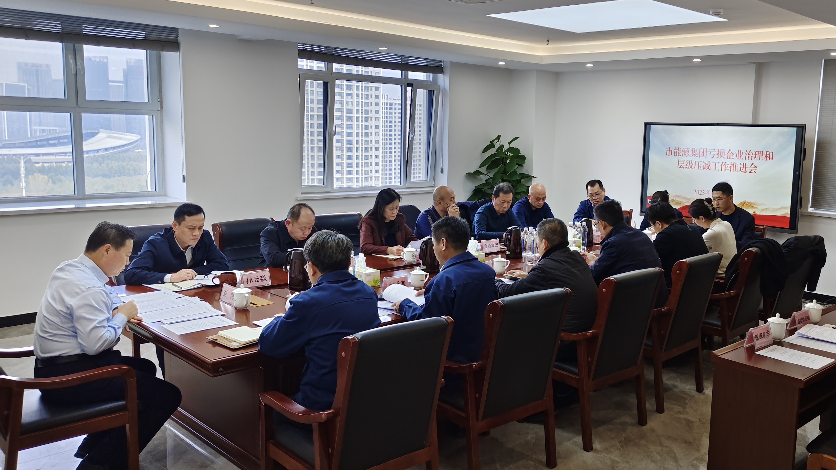 威廉体育官网网址组织召开亏损企业治理和层级压减工作推进会(图2)