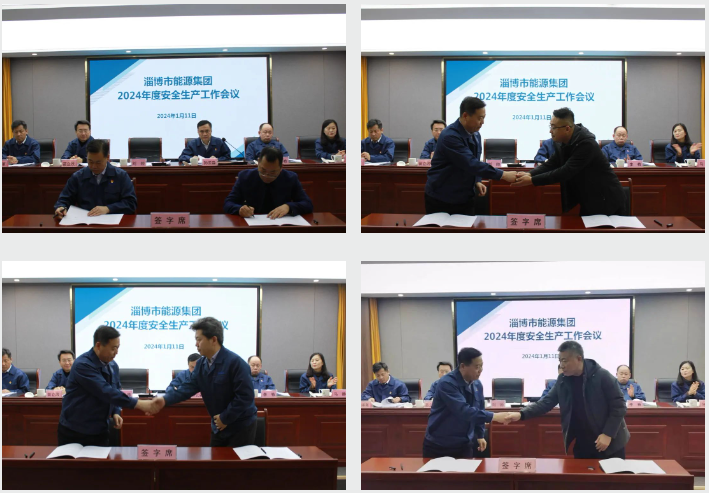 威廉体育官网网址组织召开2024年度安全生产工作会议(图2)