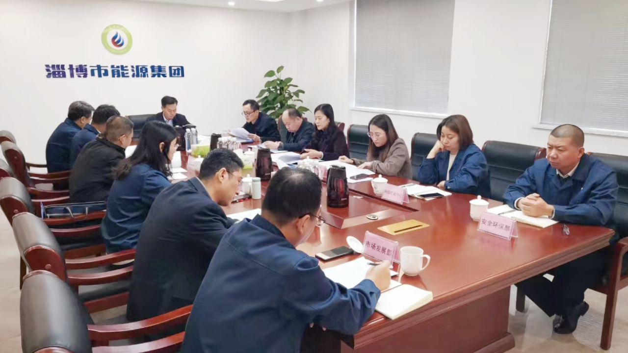 威廉体育官网网址召开2024年工作务虚会(图1)