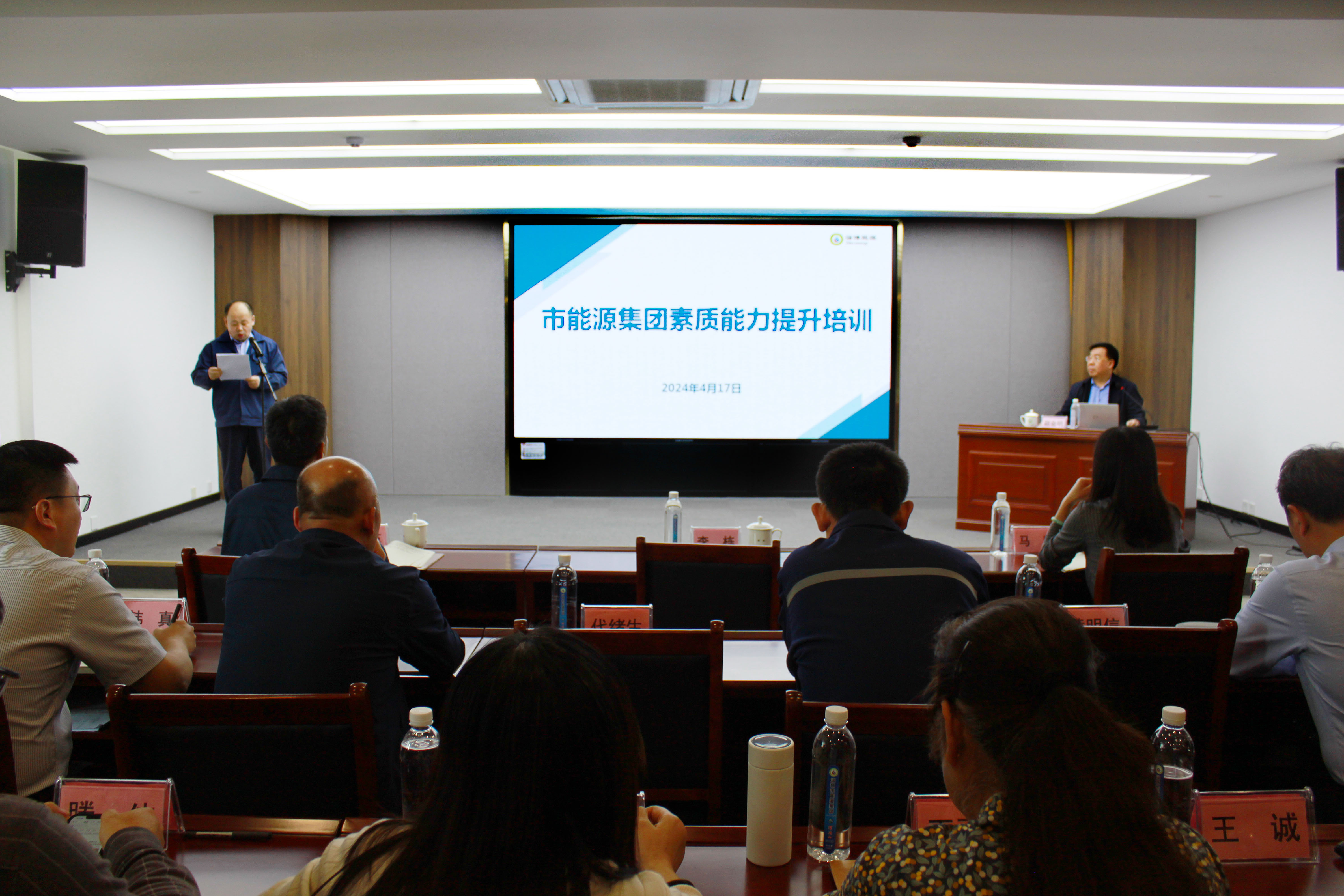威廉体育官网网址组织开展素质能力提升培训(图1)